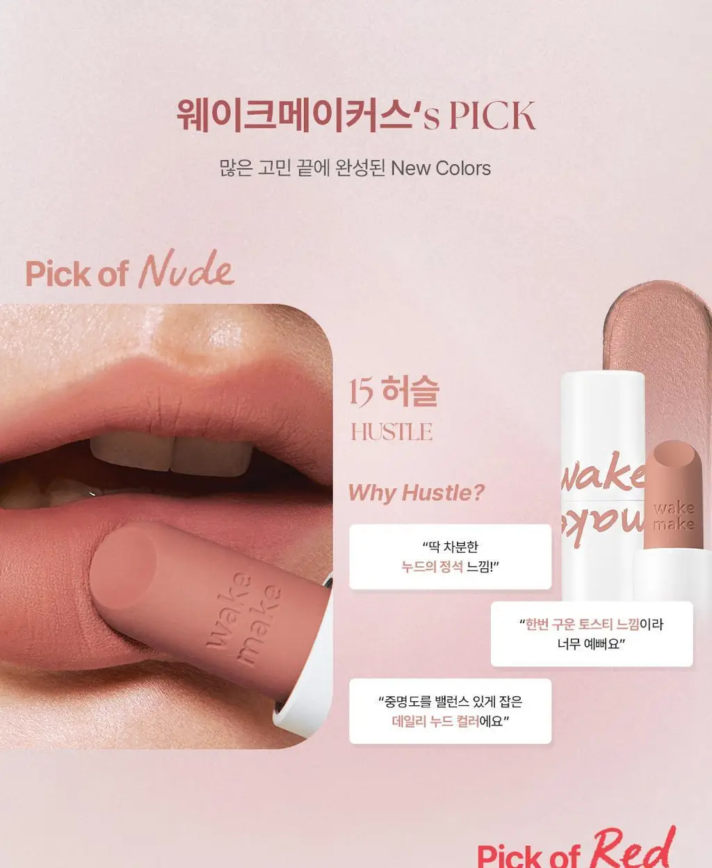 [헬로키티 블랙에디션/헤어핀, 립파우치 증정]웨이크메이크 헬시 글로우/소프트 블러링 밤 스틱(단품/기획) 상세페이지 73